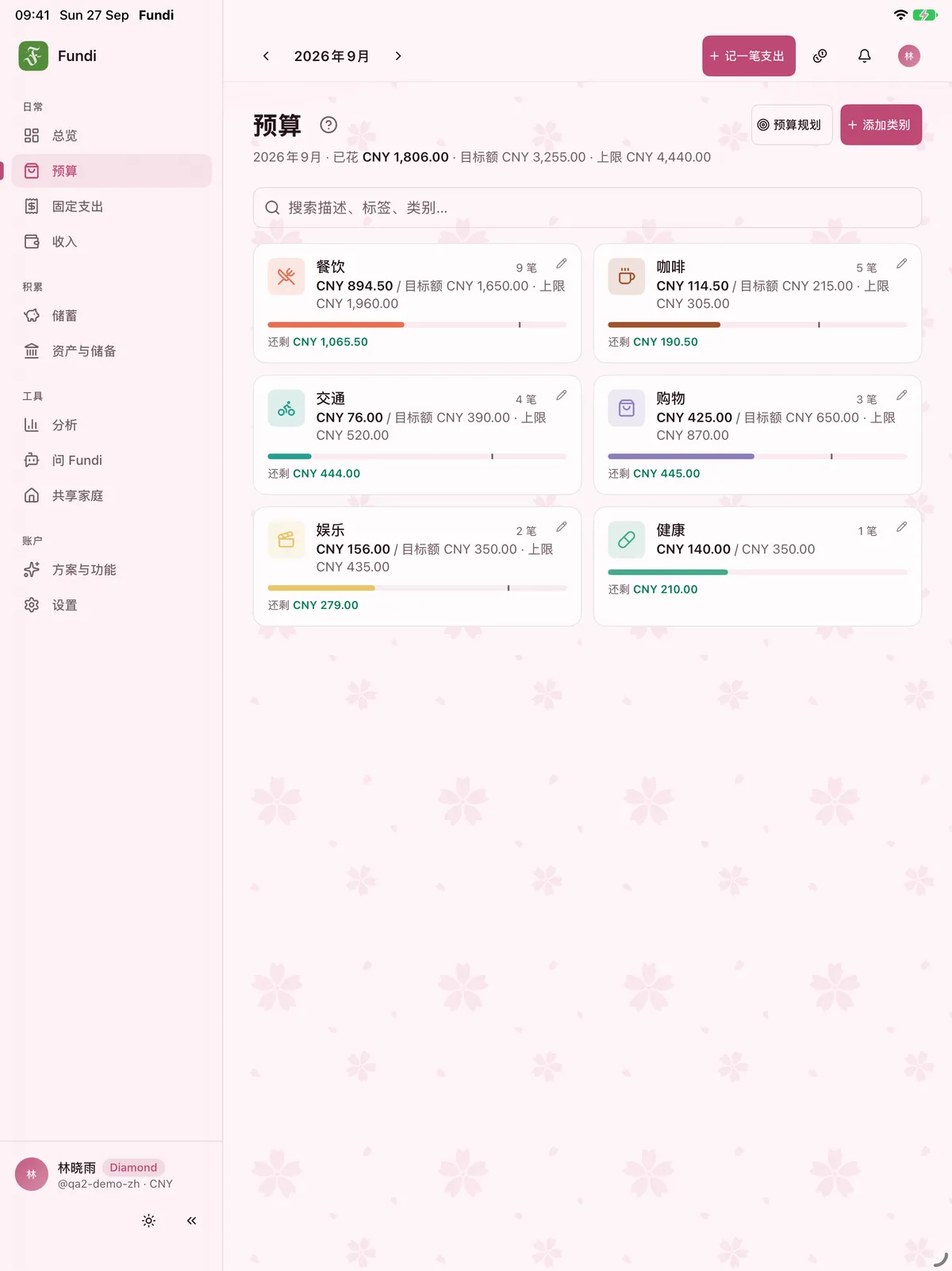 在 iPad 上,像电脑一样宽敞。